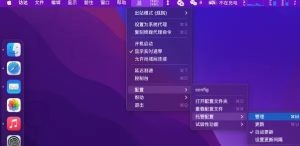 Mac苹果电脑使用教程汇总